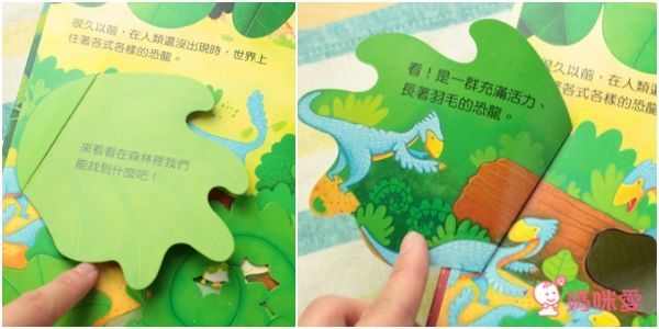 偷偷看一下:恐龍