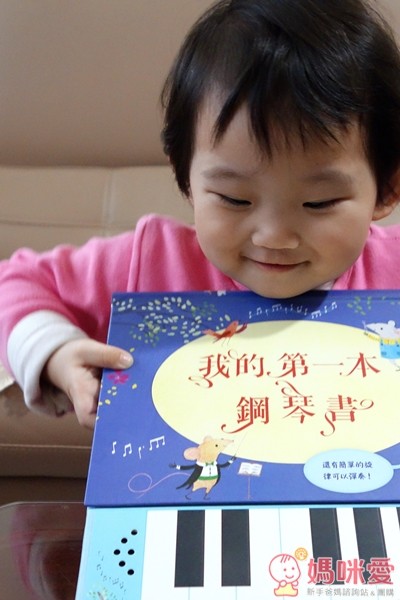 我的第一本鋼琴書
