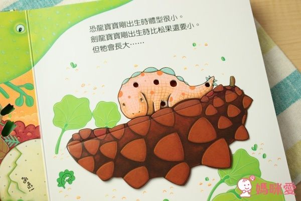 偷偷看一下:恐龍