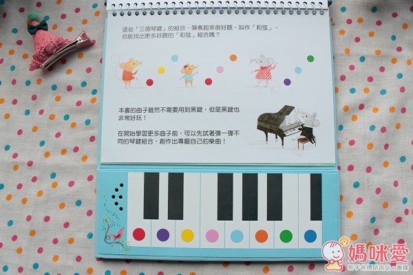 我的第一本鋼琴書