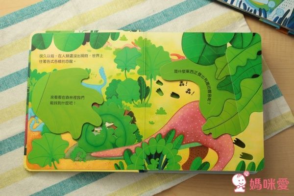 偷偷看一下:恐龍