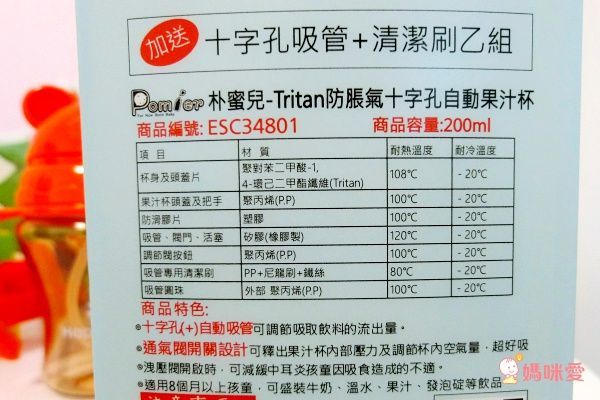 網路聲量 No.1 水杯！韓國朴蜜兒 Pomier 果汁杯 、水果棒