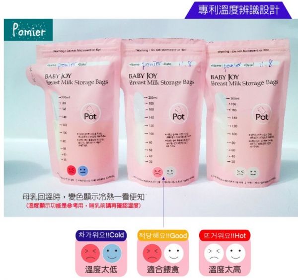 量杯型感溫母乳儲存袋