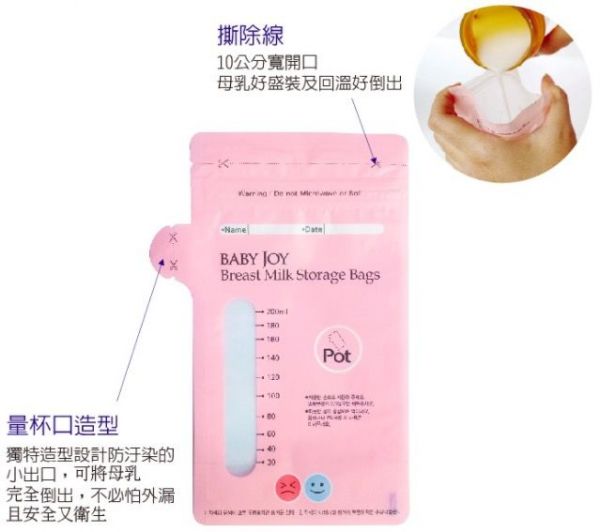 量杯型感溫母乳儲存袋
