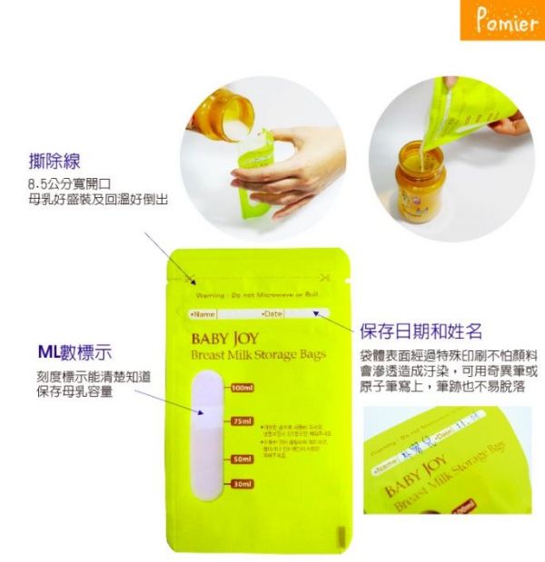 初乳站立式母乳儲存袋