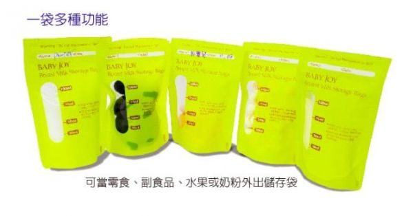 初乳站立式母乳儲存袋