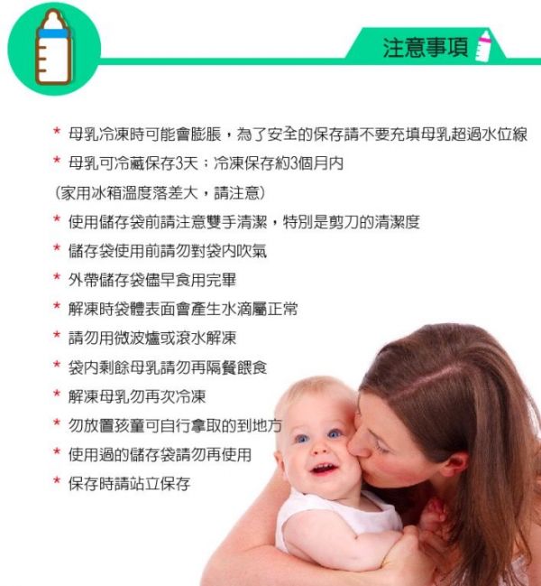 量杯型感溫母乳儲存袋