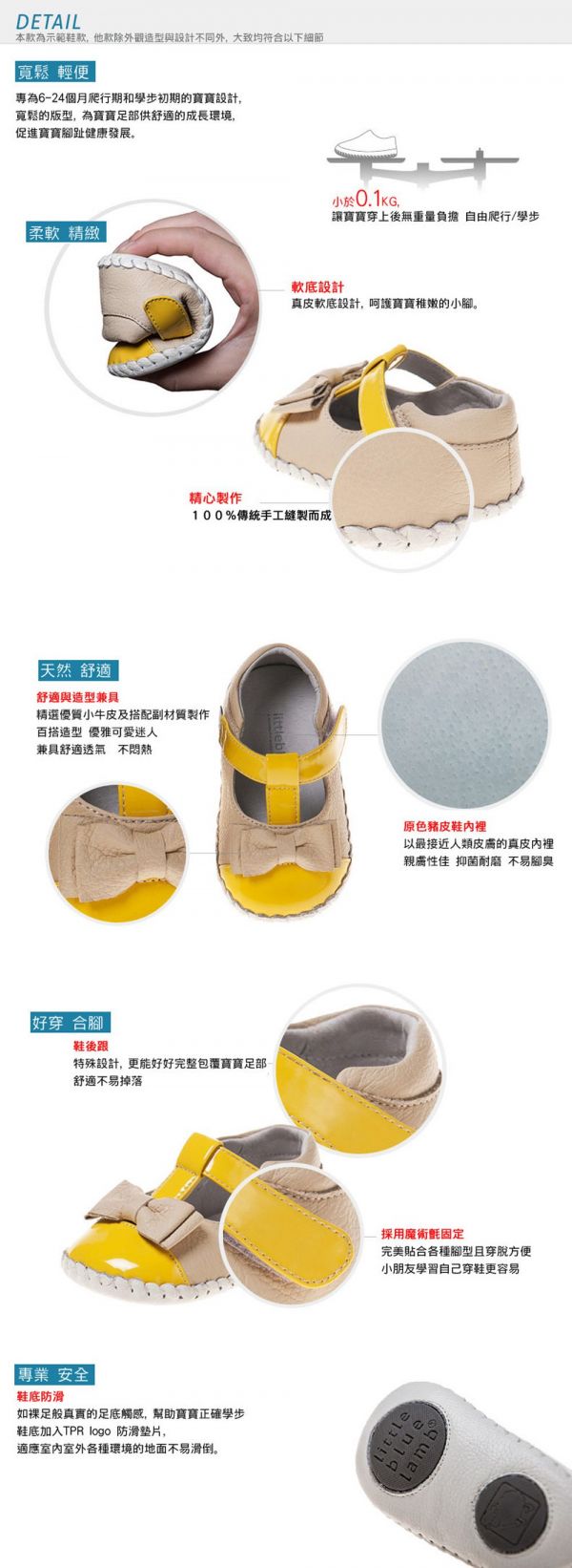 Little Blue Lamb男女小童鞋 ❤ 真皮好穿 ，踏步嗶嗶叫 ～讓學走路變有趣 ♪