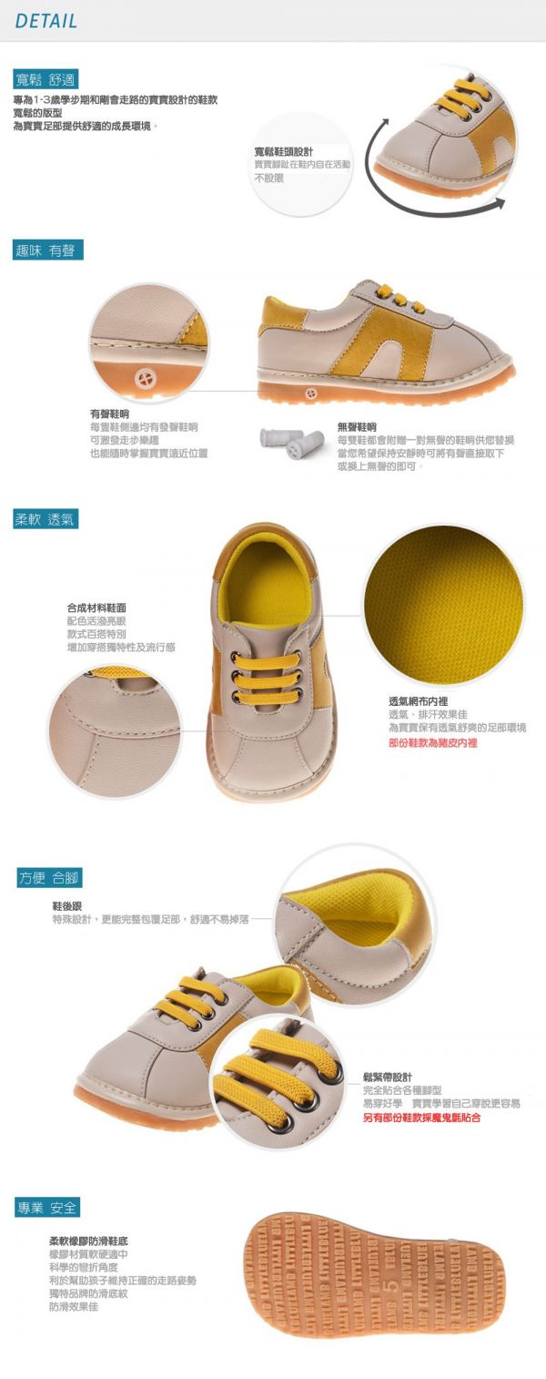 Little Blue Lamb男女小童鞋 ❤ 真皮好穿 ，踏步嗶嗶叫 ～讓學走路變有趣 ♪