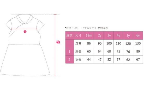 【Shining.Gifts 】純棉旗袍 / 紗裙旗袍