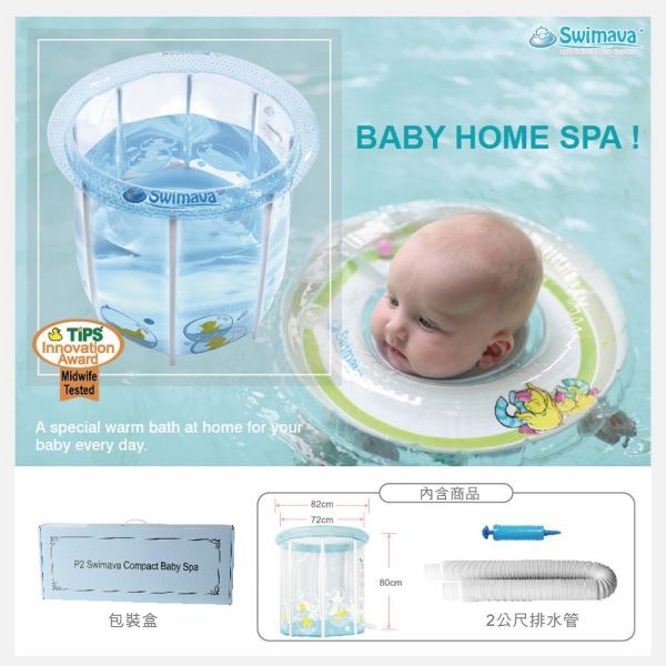 英國研發【Swimava】新生兒泳圈、脖圈、小泳池