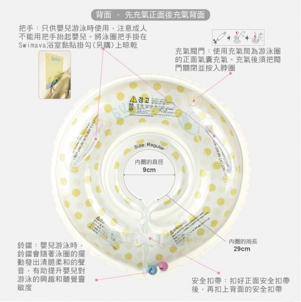 英國 Swimava脖圈/泳池