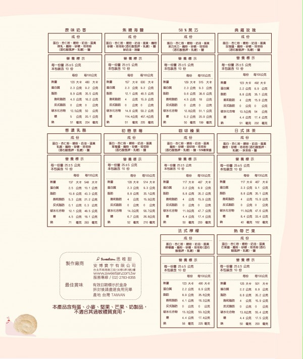 思唯甜Sweetian甜點蝸牛將