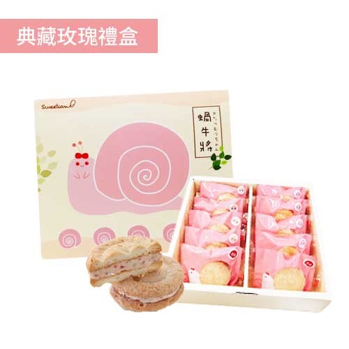 蝸牛將禮盒