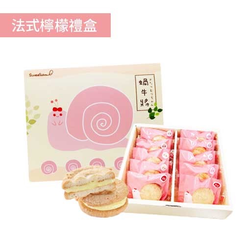 蝸牛將禮盒