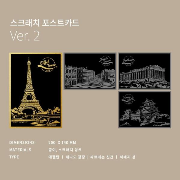 療癒紓壓❤ 韓國 Lago Scratch 金色夜景刮畫 - 明信片