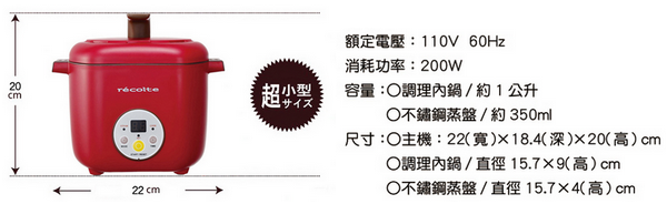 麗克特,recolte,微電鍋,電鍋,Healthy CotoCoto,日本