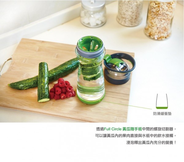 Full Circle 黃瓜隨手瓶