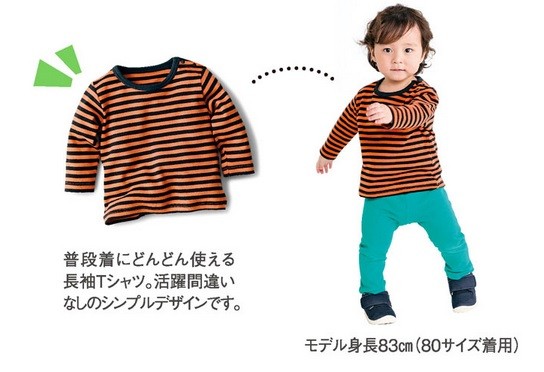 日本Nissen帶來超可愛的萬聖節造型套裝