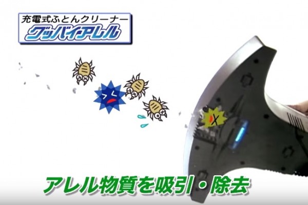 把塵蟎、細菌、通通吸進這台小法寶裡