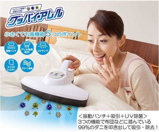 針對國小一年級的兒童檢測過敏原,塵蟎竟然佔了 90.79 %耶!這些塵蟎一年可以繁殖上百萬隻,不過他們的壽命大約是二個月,要能有效去除它,唯有定期清除才是好辦法~