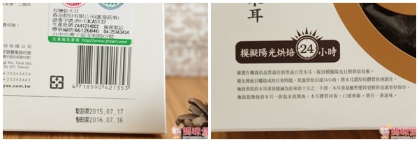 鹿窯菇事有機乾木耳