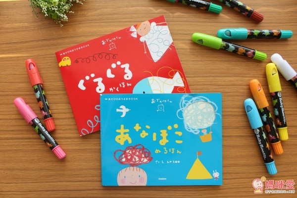日本GAKKEN 隨身帶著走創作繪本