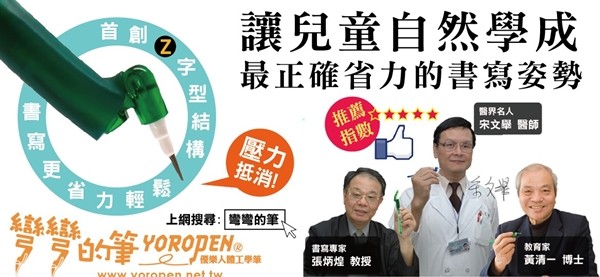 彎彎的筆/優樂筆