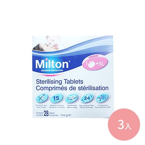 英國米爾頓 嬰幼兒消毒錠 / 隨身消毒器