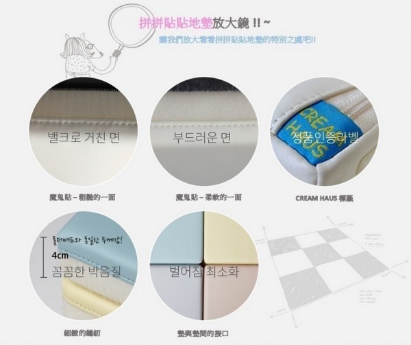 韓國Cream Haus地墊