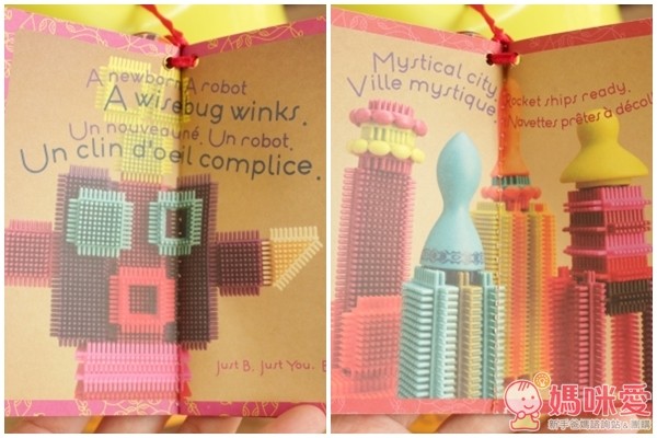 《美國 B.Toys 》感統玩具 - 鬃毛積木