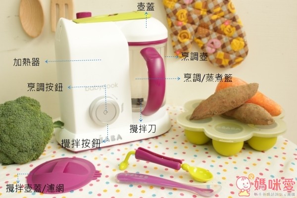 法國 Beaba BabyCook 副食品調理器