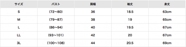 日本千趣會 迪士尼擁抱親子裝