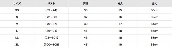 日本千趣會 迪士尼擁抱親子裝
