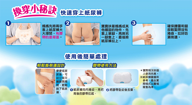 滿意寶寶 - 滿意寶寶輕巧褲-男用 (L [9-14kg])-36片x4包/箱