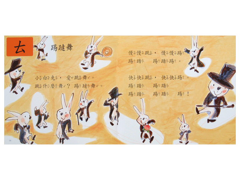 ㄅㄆㄇㄈ學拼音-第一本兒童正音書(附DVD、CD)