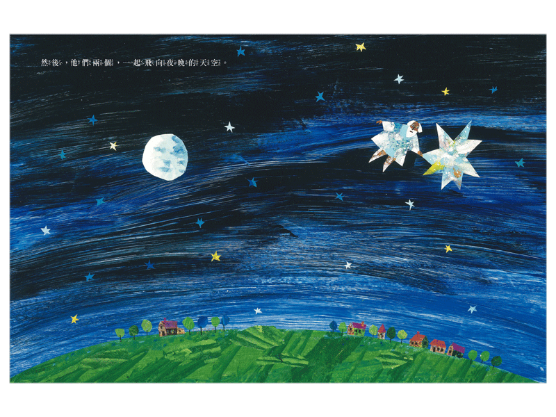 畫一個星星給我