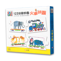 上誼文化 - 火車拼圖-123到動物園