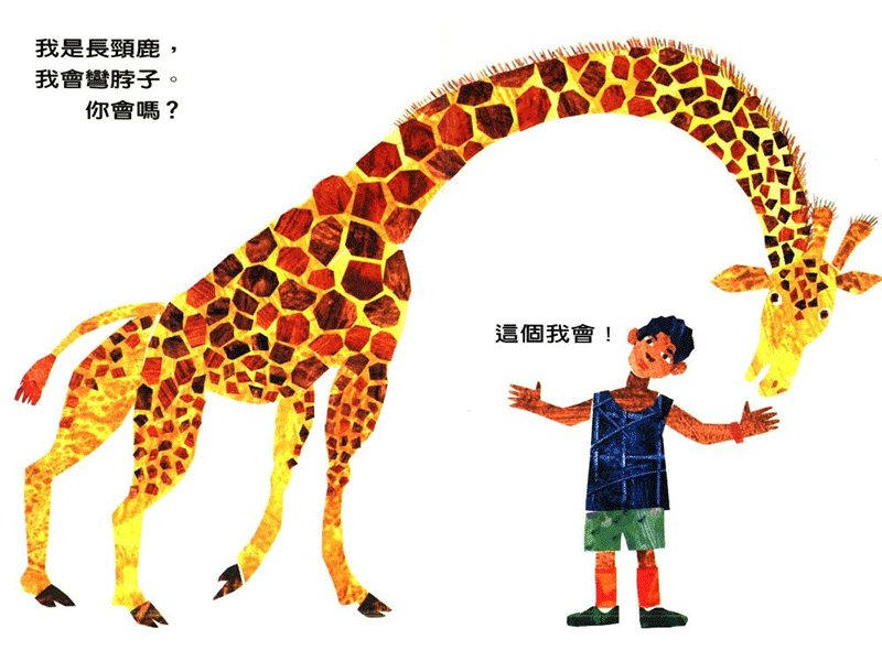 上誼文化 - 好餓的毛毛蟲-造型提袋禮物組-提袋+3書