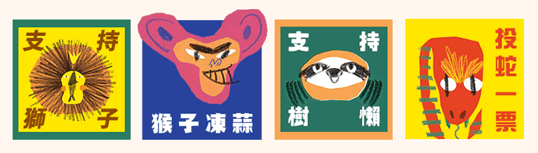 ♕ Miss Jill x Evan哥 專屬團購 ♕ 上誼童書