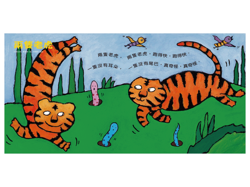 伊比ㄚㄚ-給0~3歲的經典兒歌 (附CD)