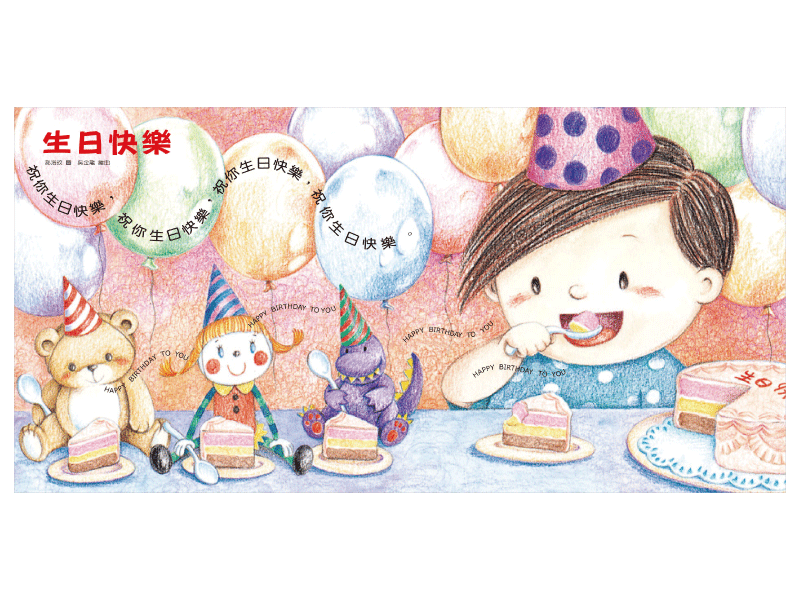 伊比ㄚㄚ-給0~3歲的經典兒歌 (附CD)