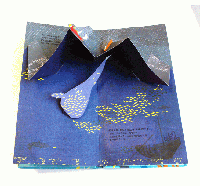 出發吧，海洋號！