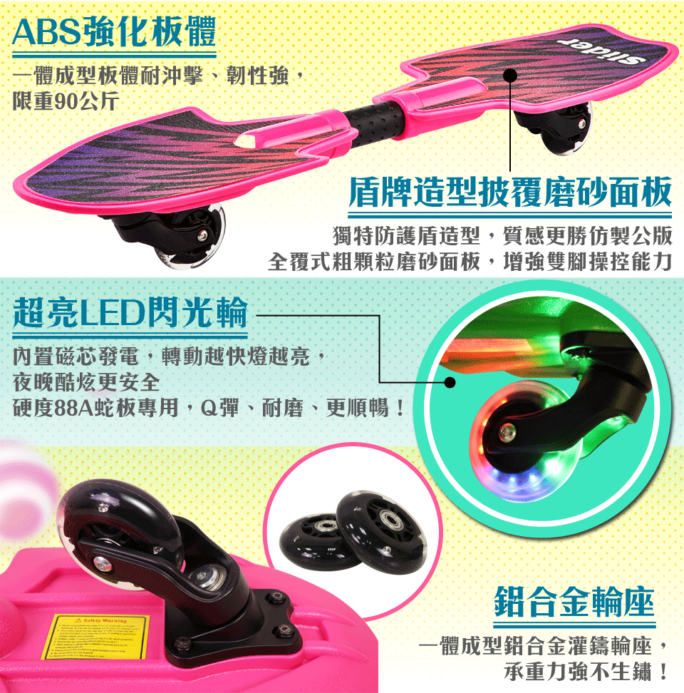 Slider 滑來滑趣 - Slider精靈蛇板-綠 (81x22x12cm)