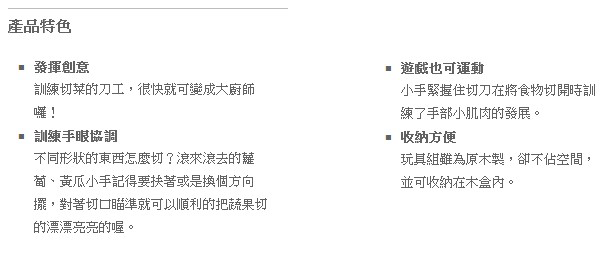 美國瑪莉莎 Melissa & Doug - MD 玩食趣-切食物