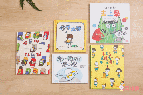 日本MOE繪本書店大賞3冠王「吉竹伸介」帶孩子用幽默態度面對生活