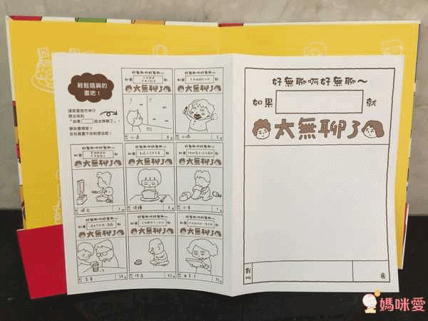 日本MOE繪本書店大賞3冠王「吉竹伸介」帶孩子用幽默態度面對生活