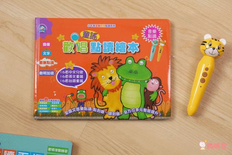 小牛津 - 啟蒙數學音樂點讀寶盒(內附虎筆)-『獨家送』ABC+ㄅㄆㄇ點讀掛圖-共2張