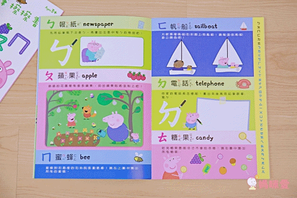 Peppa Pig 粉紅豬小妹❤大人氣！中文版遊戲書大集合