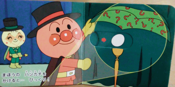 ★ 日本人氣王!麵包超人アンパンマン繪本遊戲書 ★